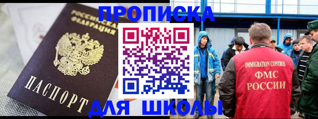 прописка от собственника в Белёве